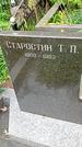 Захоронение ID 1297833