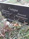 Захоронение ID 1294788