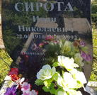 Захоронение ID 1297043