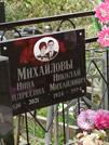 Захоронение ID 1286940
