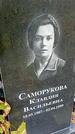 Захоронение ID 1298601