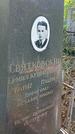 Захоронение ID 1299813