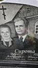 Захоронение ID 1300601