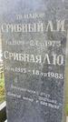 Захоронение ID 1303502