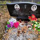 Захоронение ID 1306274