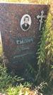 Захоронение ID 1306336