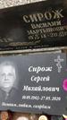 Захоронение ID 1308593