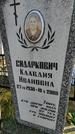 Захоронение ID 1309145
