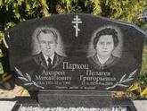 Захоронение ID 1304377