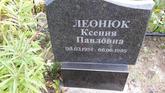 Захоронение ID 1305525