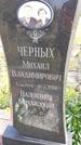 Захоронение ID 1305626