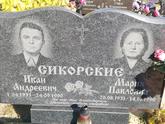 Захоронение ID 1304356
