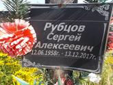 Захоронение ID 1312289