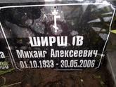 Захоронение ID 1312454