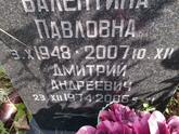 Захоронение ID 1312676