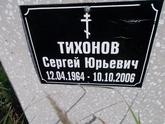 Захоронение ID 1312601