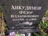 Захоронение ID 1312574