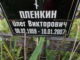 Захоронение ID 1312571