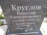 Захоронение ID 1312559