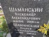 Захоронение ID 1312508