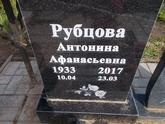 Захоронение ID 1312505