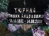 Захоронение ID 1312495