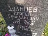 Захоронение ID 1312494