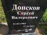 Захоронение ID 1312739