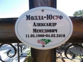 Захоронение ID 1312826