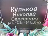 Захоронение ID 1312948