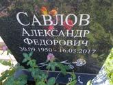 Захоронение ID 1313714