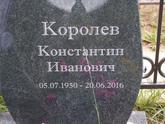 Захоронение ID 1313610