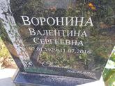 Захоронение ID 1313540