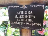 Захоронение ID 1313535