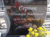 Захоронение ID 1313522