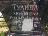 Захоронение ID 1313468