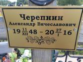 Захоронение ID 1313457