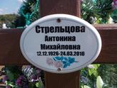 Захоронение ID 1313452