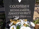 Захоронение ID 1313412