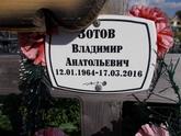 Захоронение ID 1313403