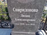 Захоронение ID 1313378