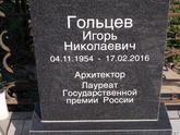 Захоронение ID 1313363