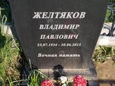 Захоронение ID 1313316