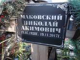 Захоронение ID 1313308