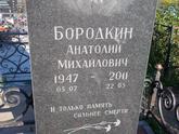 Захоронение ID 1313256