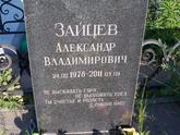 Захоронение ID 1313251