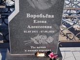 Захоронение ID 1313239