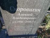 Захоронение ID 1313189