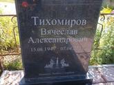 Захоронение ID 1313906