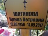 Захоронение ID 1313903